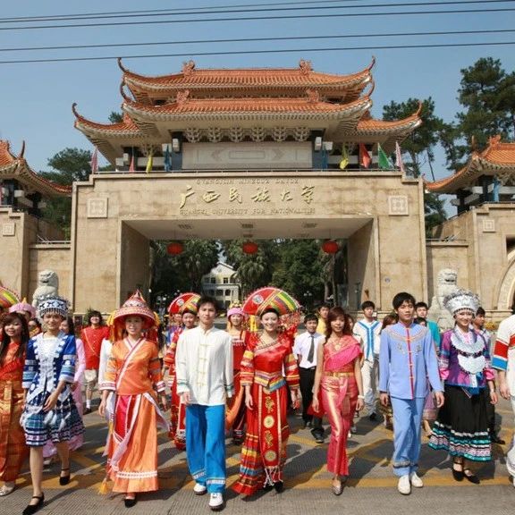 广西民族大学 招生简章封面